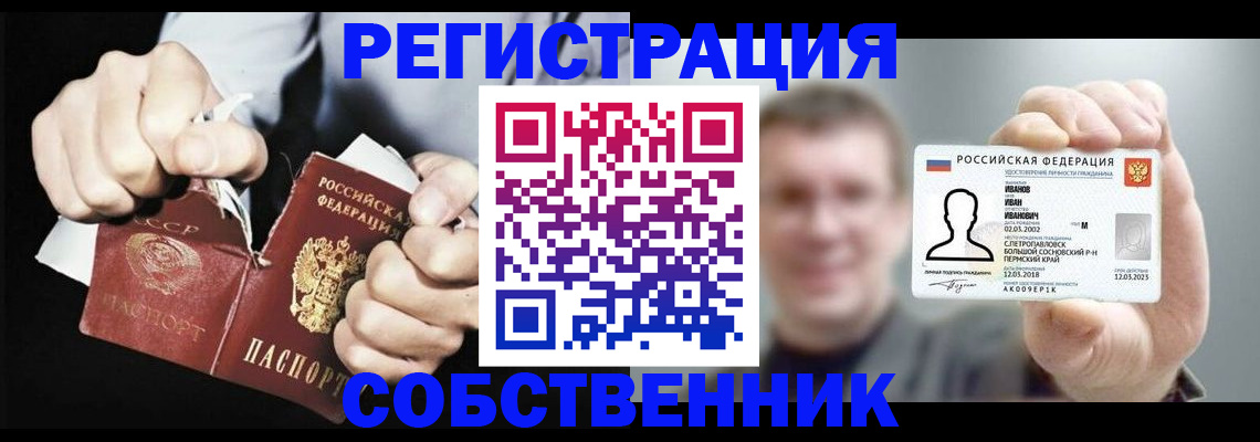 временная регистрация 2025 в Дудинке