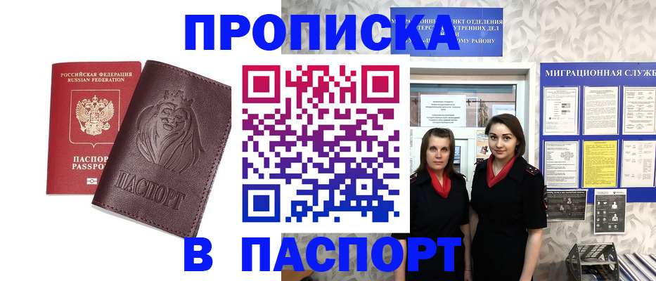 временная регистрация надежно в Дудинке