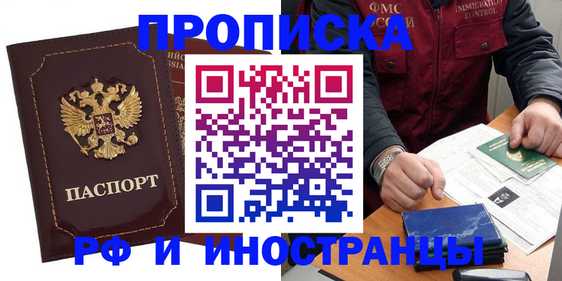 временная регистрация собственник в Дудинке